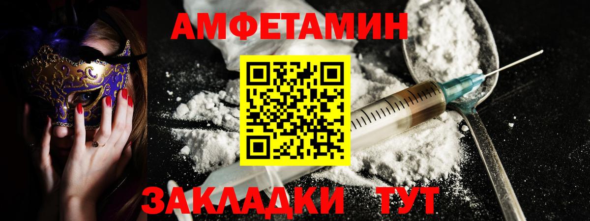 Чайковский  Амфетамин  Вход с VPN  darknet наркотические препараты  АМФ VHQ 