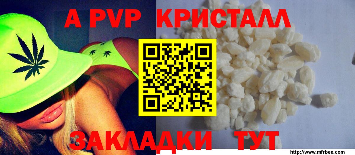 Альфа ПВП Соль Чайковский