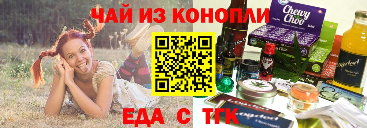 Чайковский  Cannafood конопля  Вход с VPN 