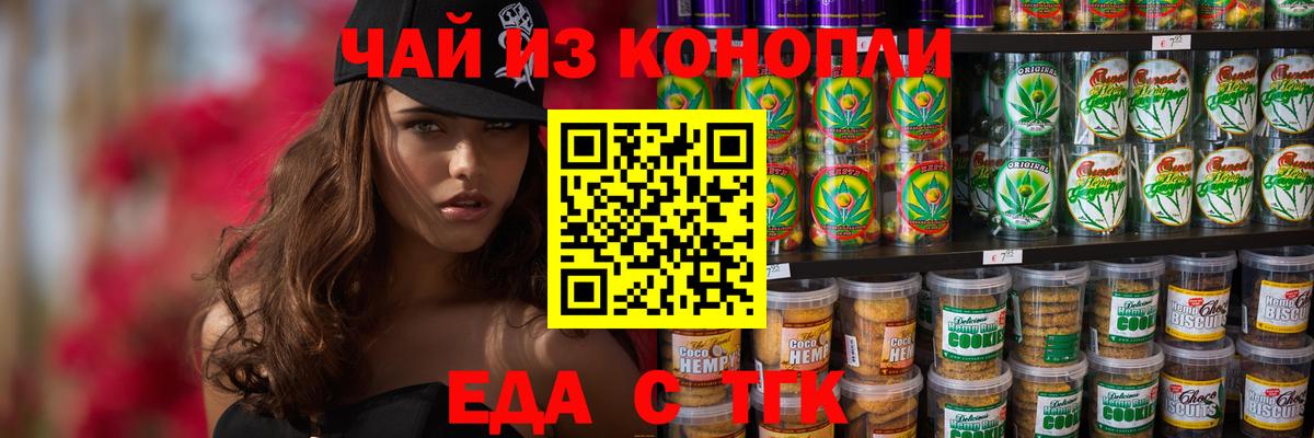 Canna-Cookies марихуана  Чайковский 