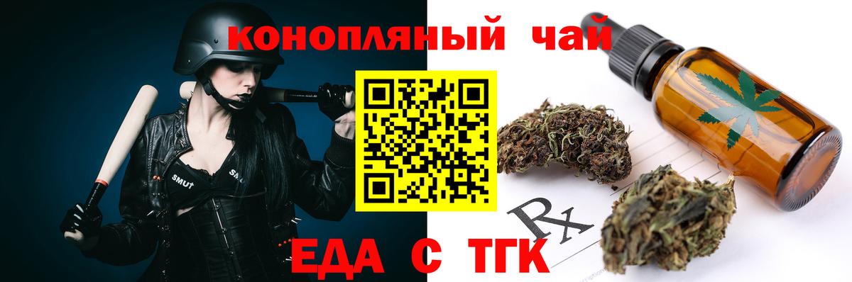 Cannafood конопля Чайковский