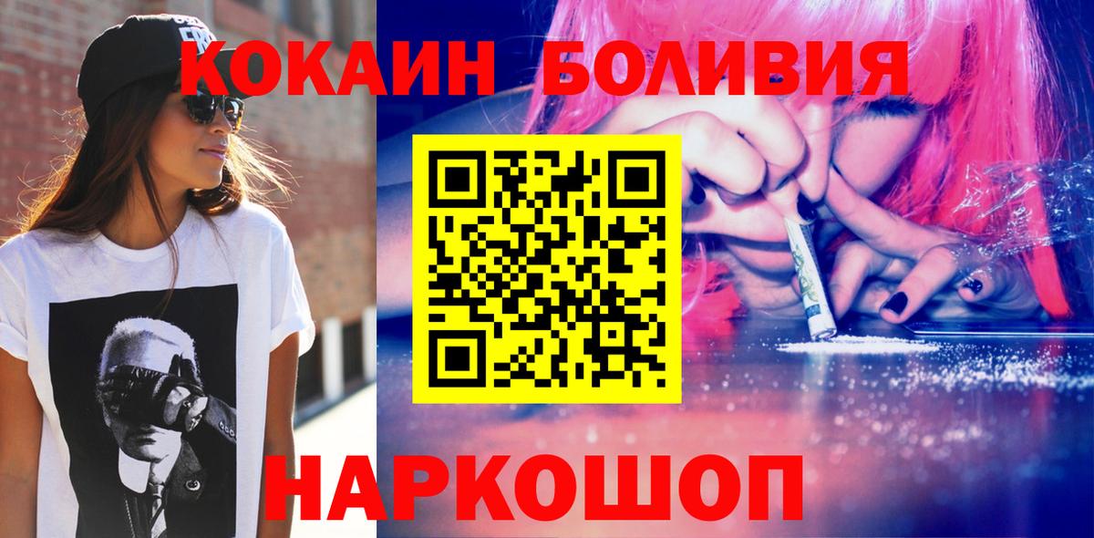 Cocaine Fish Scale Чайковский