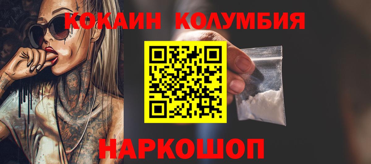 COCAIN Эквадор Чайковский