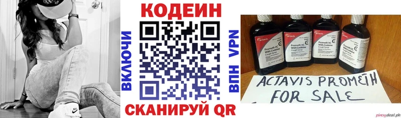 Codein напиток Lean (лин)  где можно купить наркотик  mega онион  Чайковский 