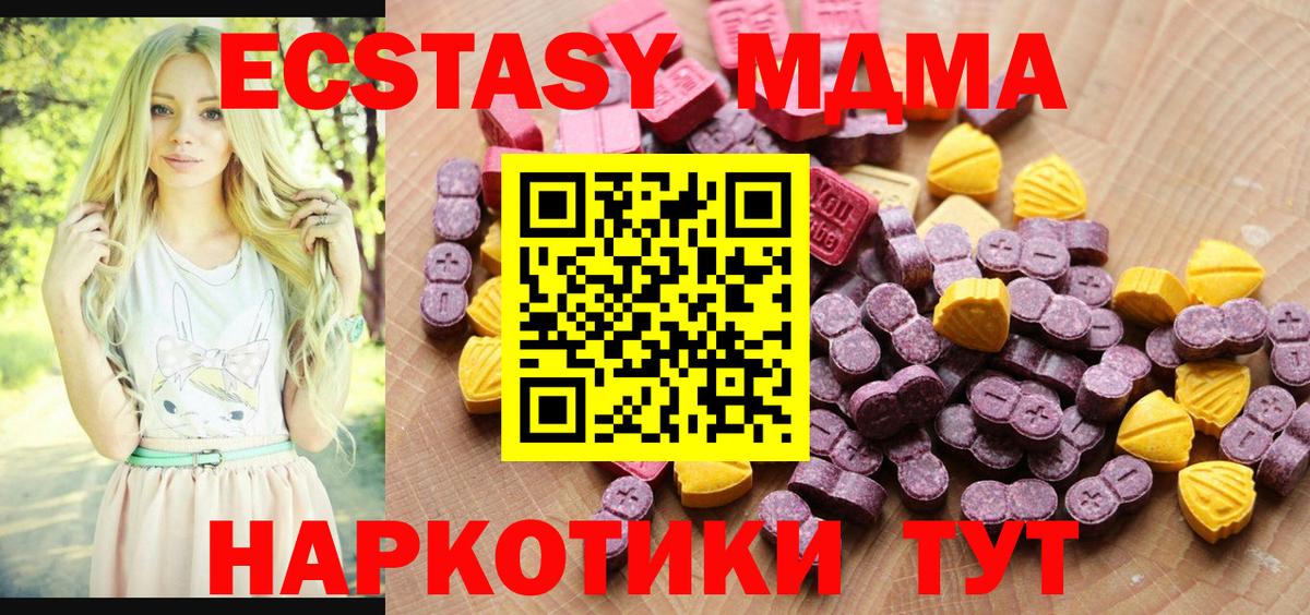 Экстази  цена   Вход с VPN  Чайковский  нарко площадка Telegram  Экстази 250 мг  ЭКСТАЗИ ешки 