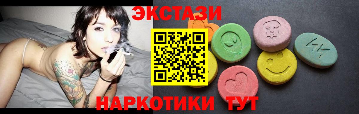 Экстази таблы Чайковский