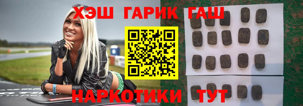 ГАШ Ice-O-Lator  Вход с VPN  Чайковский  ГАШ хэш 