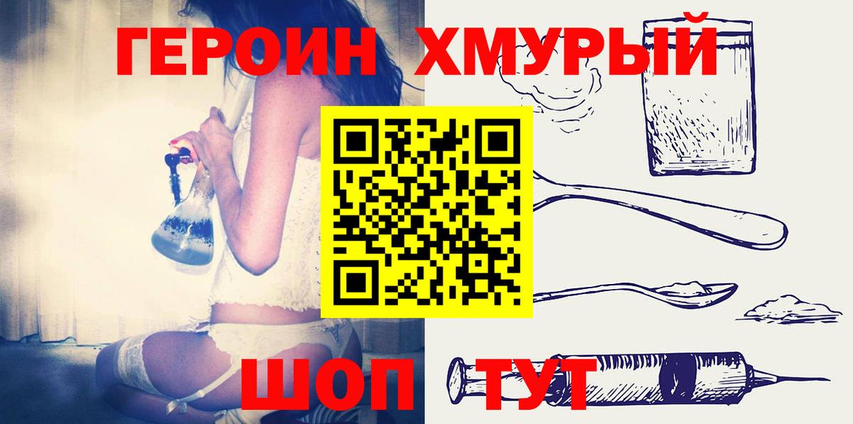 ГЕРОИН белый  Чайковский 