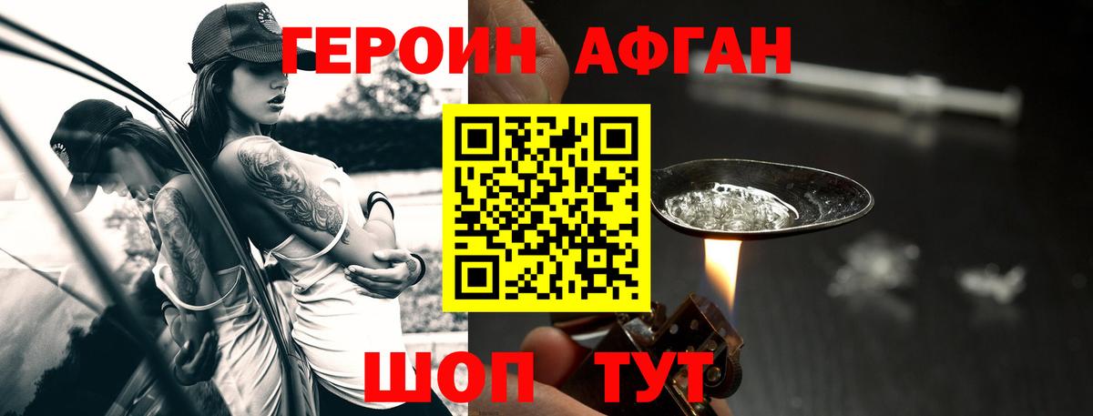 Чайковский  ГЕРОИН гречка  Вход с VPN 