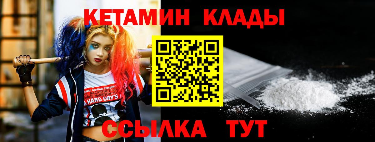 КЕТАМИН ketamine  кракен ТОР  Кетамин VHQ  Чайковский 