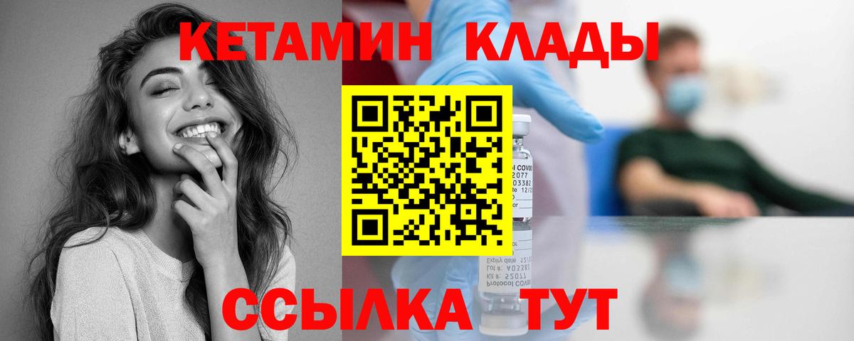 КЕТАМИН VHQ  КЕТАМИН ketamine  mega сайт  Чайковский  Вход с VPN 