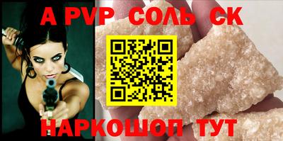 шишки Беслан