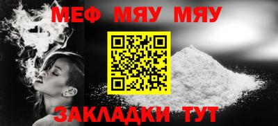 мяу мяу мука Малгобек