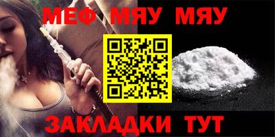 мяу мяу мука Малгобек