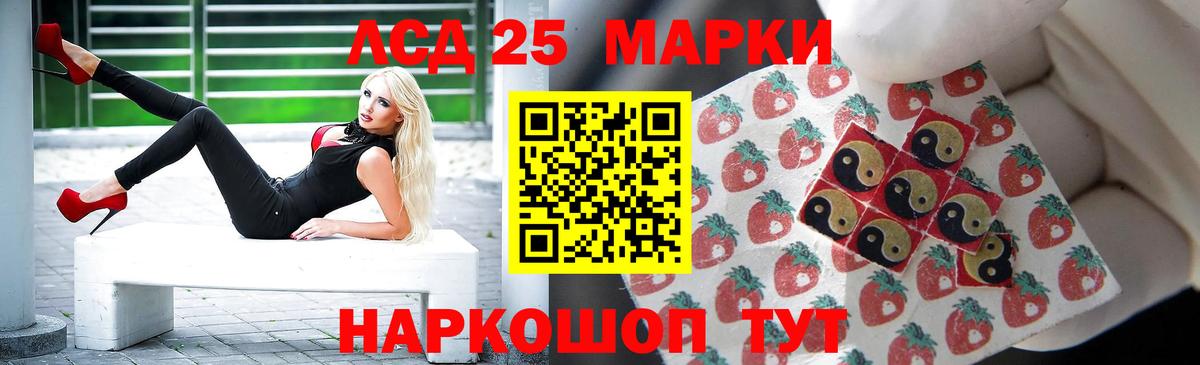 LSD-25 экстази кислота Чайковский