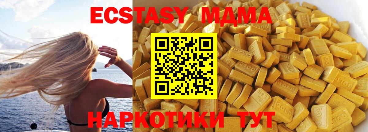 MDMA VHQ Чайковский