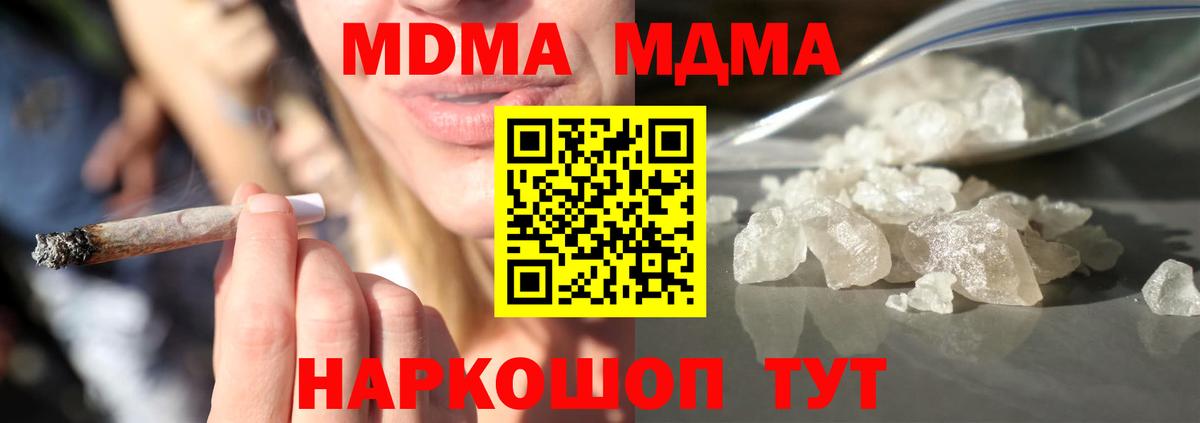 MDMA Molly Чайковский