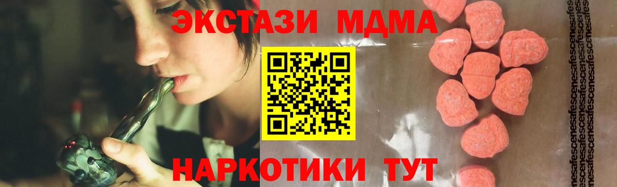 MDMA VHQ  МДМА VHQ  МДМА  Чайковский 