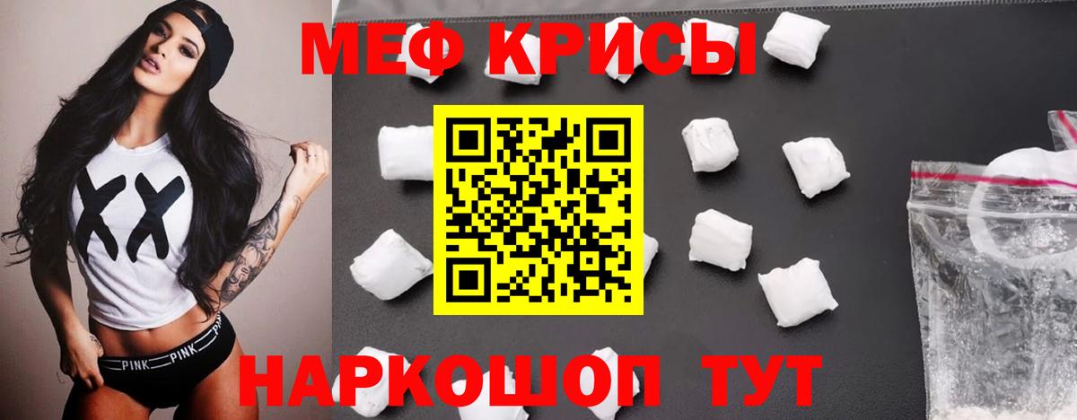 Мефедрон  МЯУ-МЯУ кристаллы  Мефедрон  Вход с VPN  МЯУ-МЯУ мяу мяу  наркота  Чайковский 