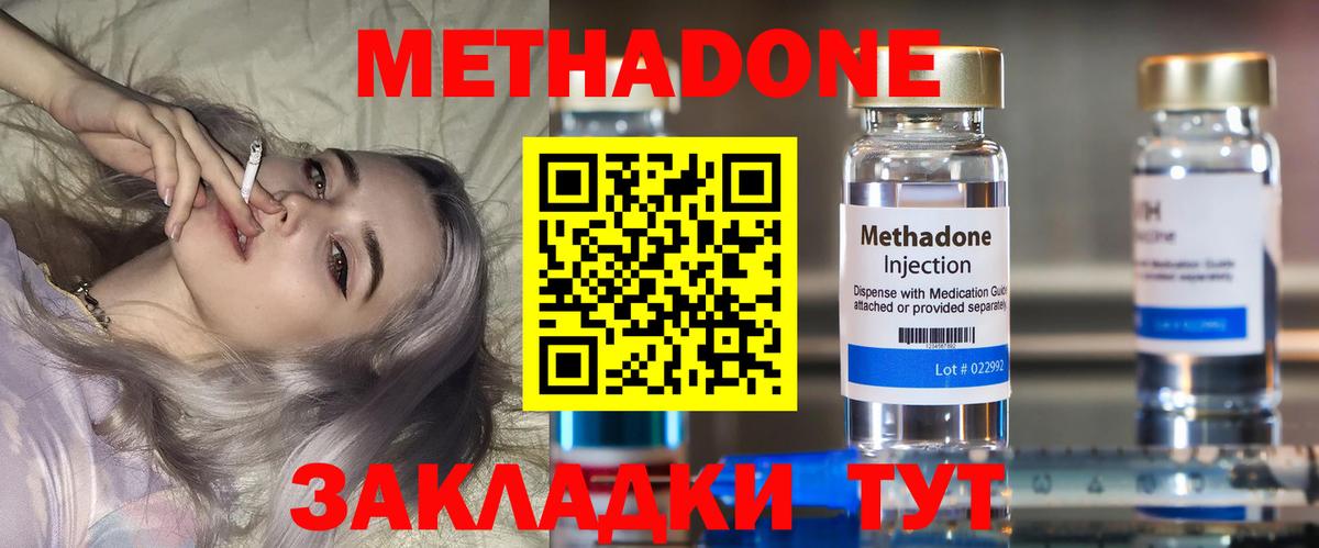 Метадон мёд  mega ССЫЛКА  Чайковский 