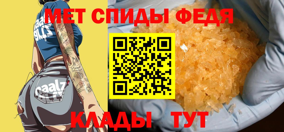 Метамфетамин винт Чайковский