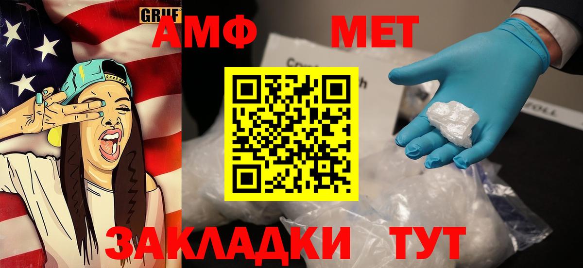 Чайковский  МЕТАМФЕТАМИН Декстрометамфетамин 99.9%  Вход с VPN 