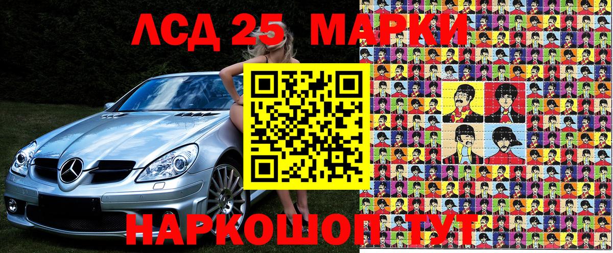 Марки 25I-NBOMe 1,8мг  Чайковский  Марки 25I-NBOMe 1,8мг 