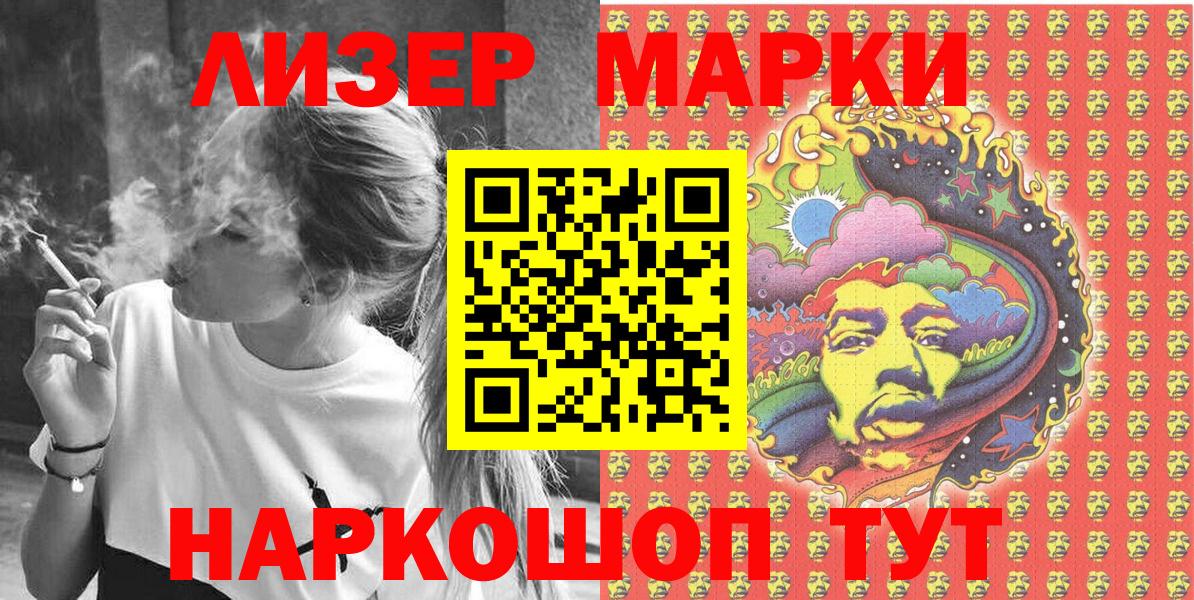 Чайковский  Марки 25I-NBOMe 1500мкг  Вход с VPN 