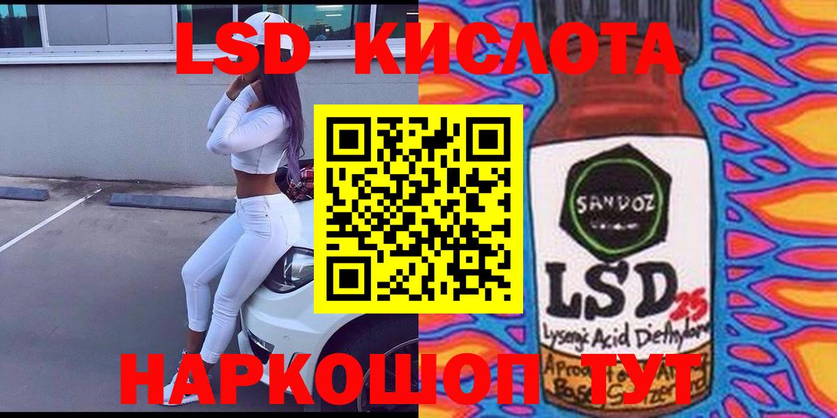 Марки 25I-NBOMe 1,5мг Чайковский