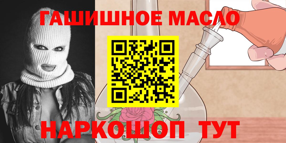 ТГК THC oil Чайковский