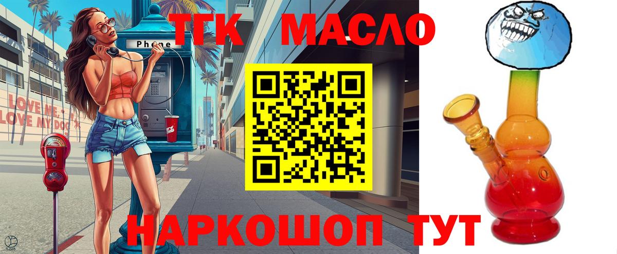Чайковский  Дистиллят ТГК Wax  Вход с VPN 
