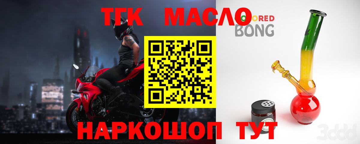 Дистиллят ТГК вейп  Чайковский  где купить наркоту  Дистиллят ТГК гашишное масло 